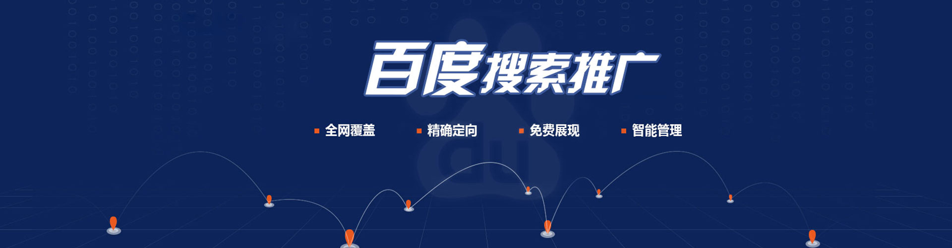 辽源百度包年竞价